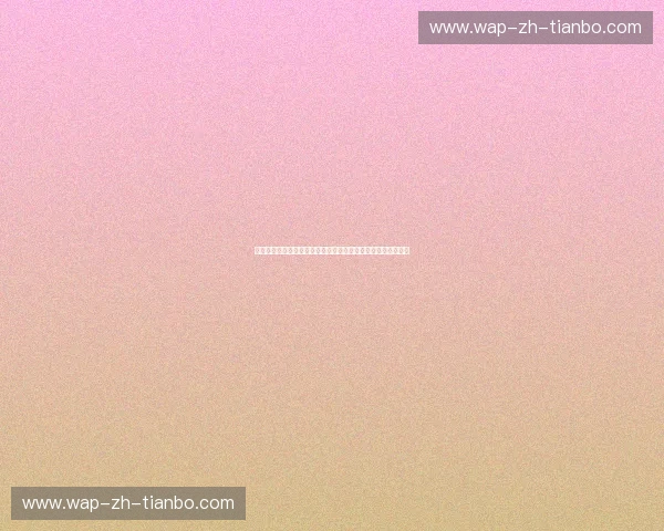 开云体育赛程专题：让你精准掌握赛事动态，精彩赛事不容错过